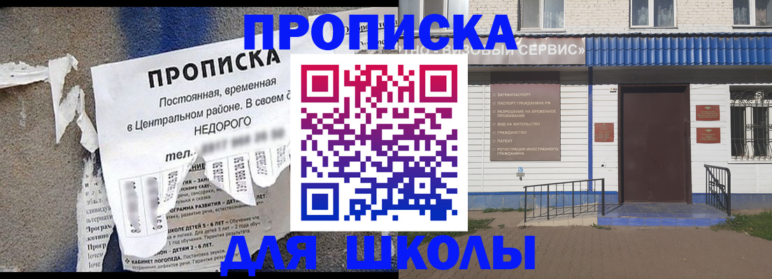 временная регистрация поиск в Сунже